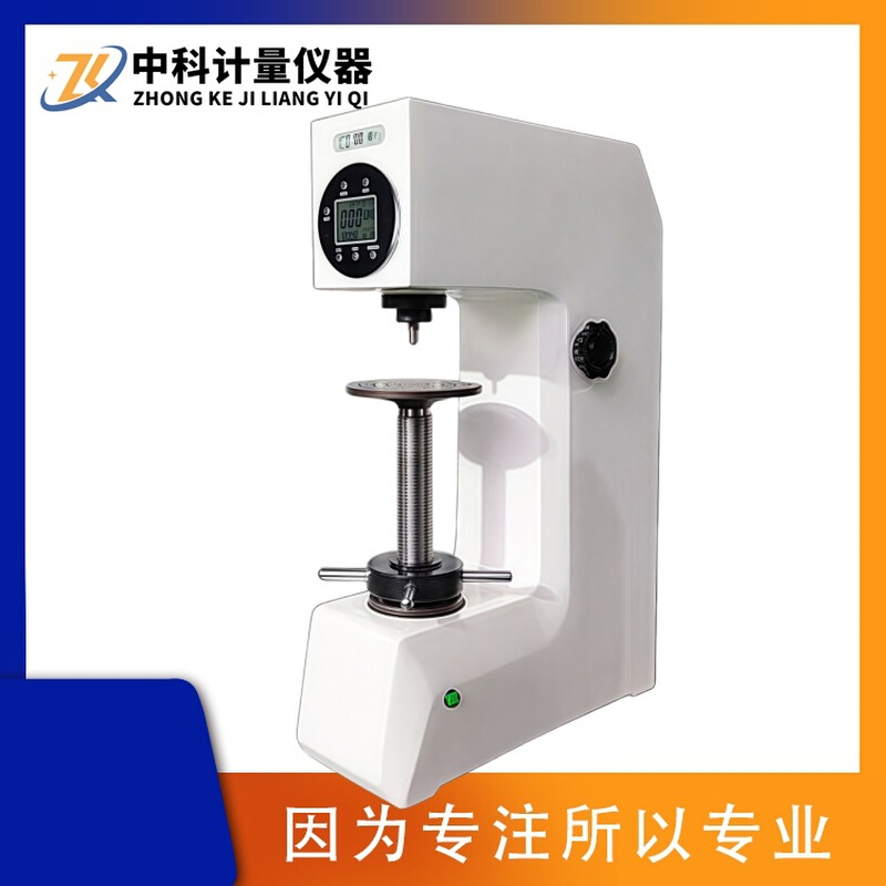 电动数显表洛氏硬度计HRD-150S金属模具钢工具钢硬度仪热处理硬度