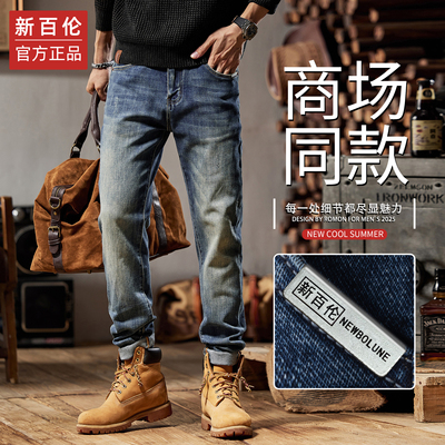 新百伦秋冬季加绒蓝色复古牛仔裤男潮牌宽松直筒窄版弹力休闲长裤
