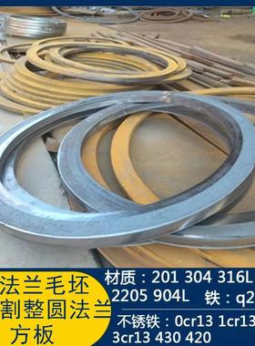 201/316法兰304/316L309310S2205毛坯法兰304不锈钢成品