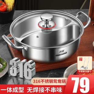 316不锈钢鸳鸯锅火锅锅家用电磁炉专用锅具加厚一体火锅盆大容量