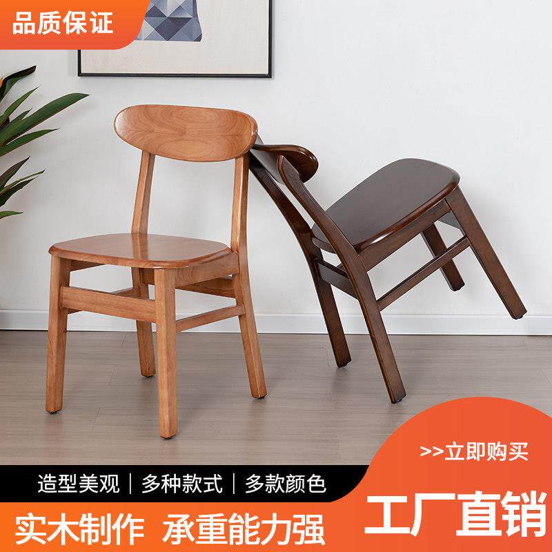 北欧原木色餐饮休闲 客厅饭厅橡木家用纯全实木椅子靠背椅餐桌餐