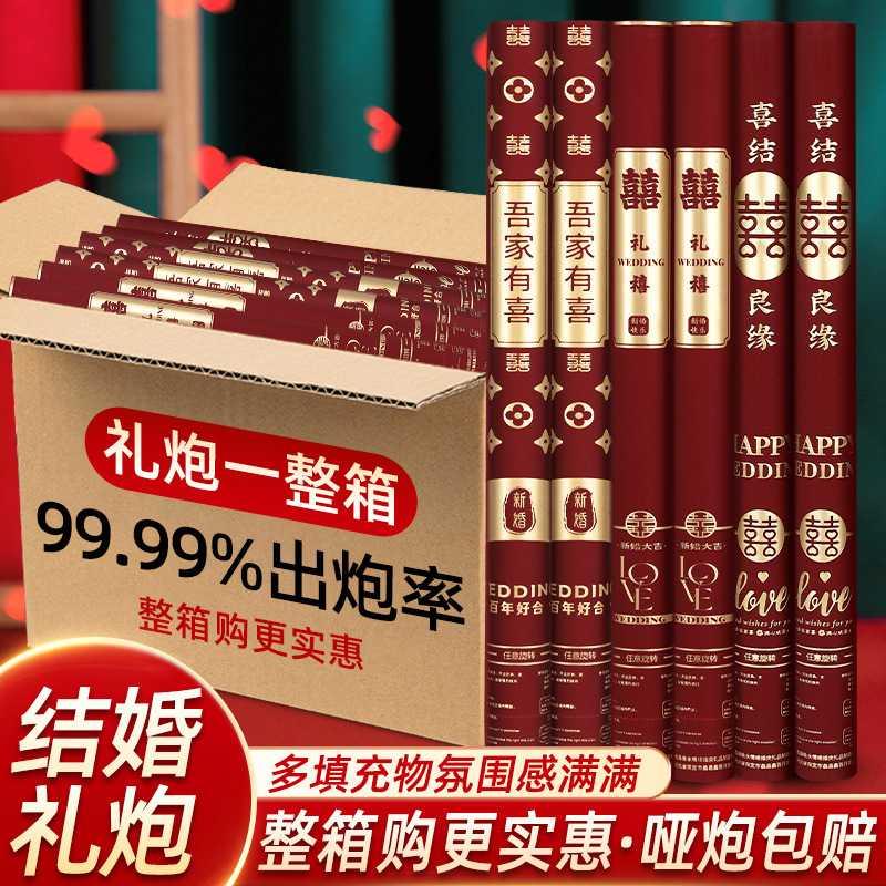 礼炮礼花筒结婚专用手持礼筒炮婚礼喷花筒彩带礼泡筒婚庆用品大全