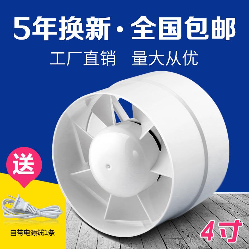 管道排气扇卫生间换气扇4寸 110PVC排风扇静音厨房小型抽风机100
