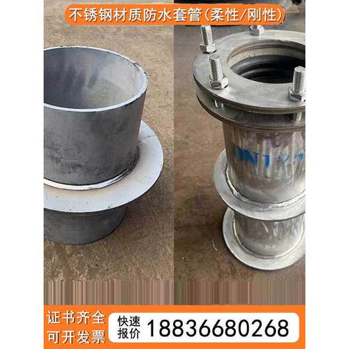 不锈钢材质304 316 2205 2507刚性防水套管柔性防水套管dn300 400