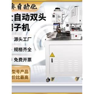双头端子机配件刀片全自动电子排线两端裁线剥皮打端子压接一体机