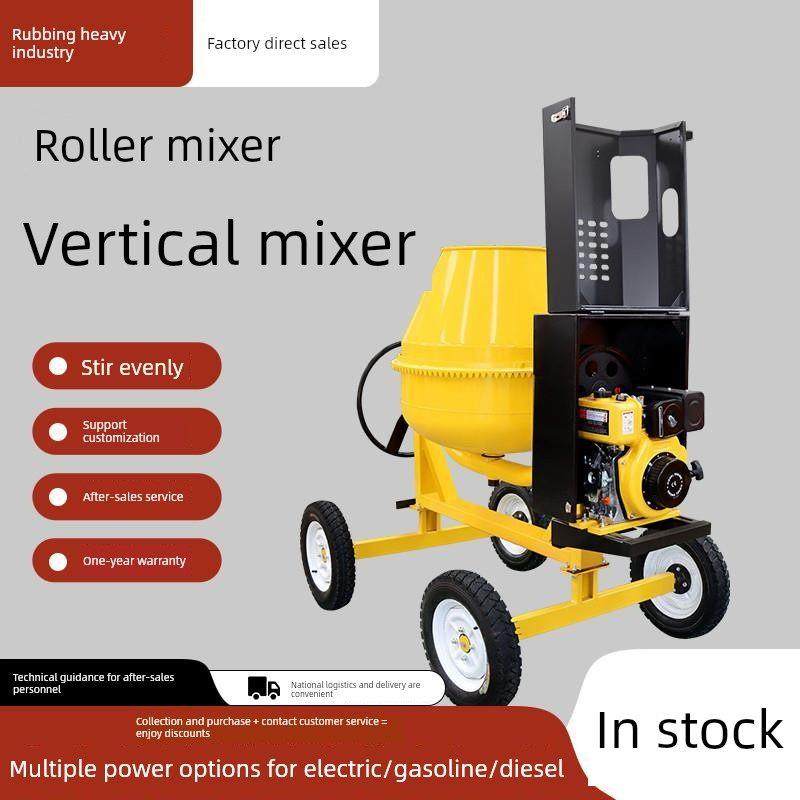 混凝土搅拌机施工现场电动小型水泥砂浆搅拌机多功能立式搅拌机