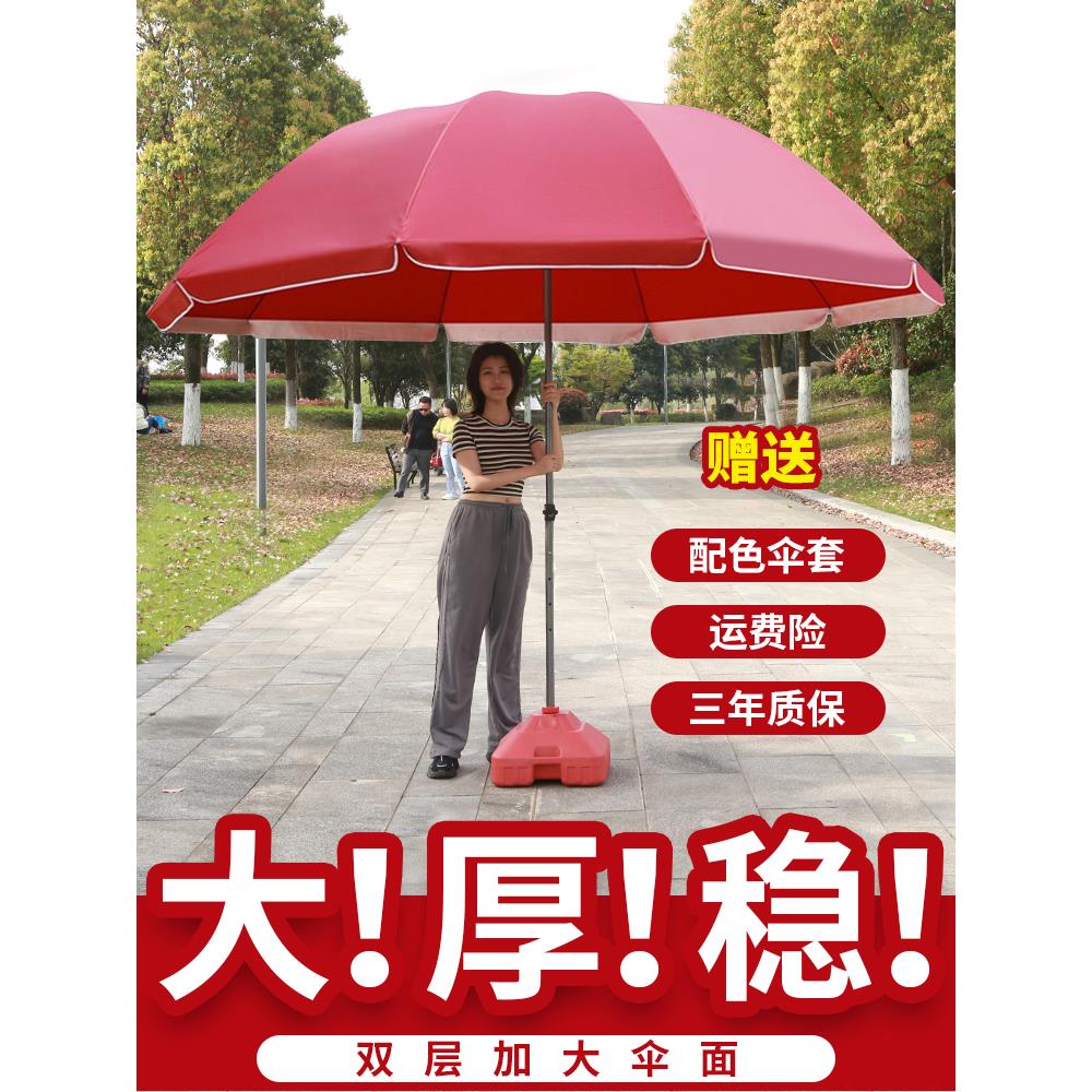 遮阳伞大伞户外摆摊大型商用广告伞流动地摊沙滩防晒庭院伞太阳伞