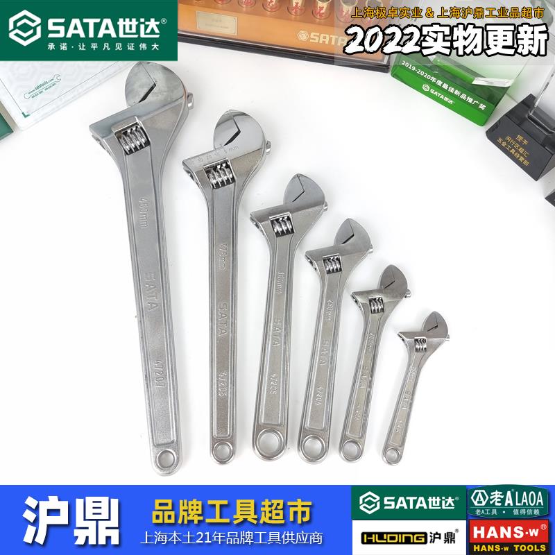 世达工具十年店工业级活动扳手47205活口47203铬钒钢47204活扳手