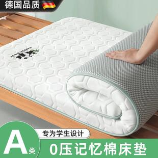 德国学生宿舍记忆棉床垫软垫单人床90x190x200cm大学生住校专用垫