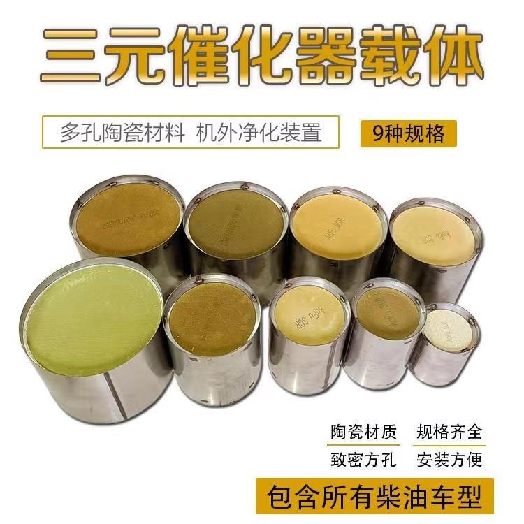 适用解放虎V豪沃天龙悍将云内DPF乘龙大孔三元催化颗粒捕捉器定制