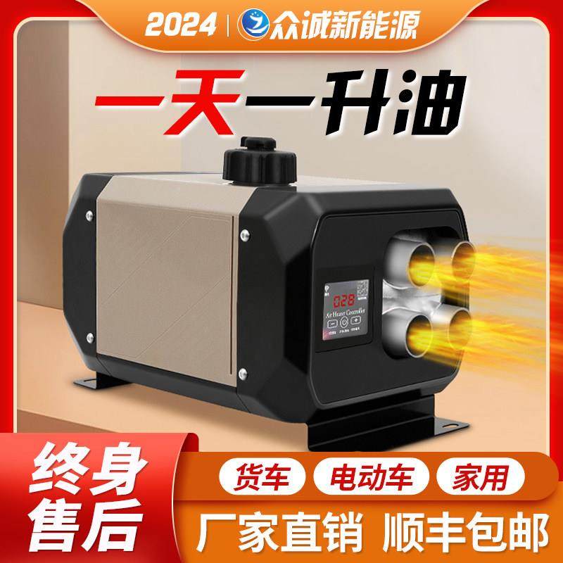 柴暖驻车加热器货车电动三轮车专用家用车载取采暖器暖风机一体机,五金/工具,其他电热设备,淘宝优惠券,粉丝福利购,淘宝优惠卷