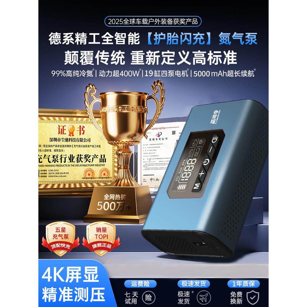 芯司令车载充气泵汽车轮胎带测胎压便携式自行电瓶摩托车自动无线