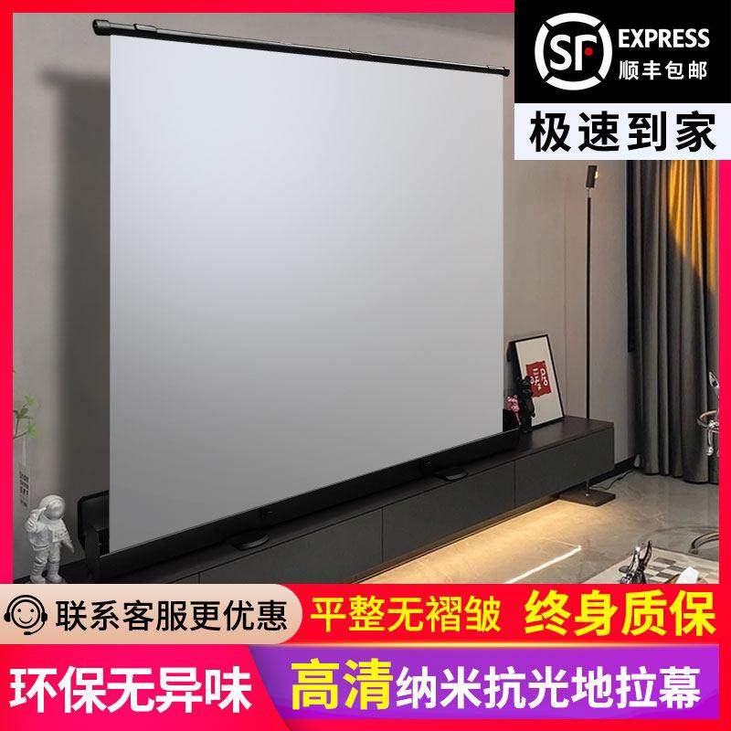地拉幕布100寸投影仪投影布抗光手拉地拉式投影幕布免打孔家用4K高清光子移动地面升降支架屏幕电动地升幕布