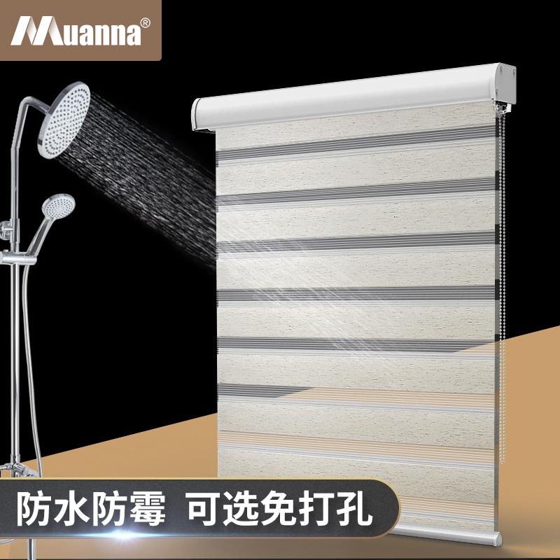 慕安娜化妆室柔纱帘卷帘百叶窗帘免打孔浴室厕所厨房防水遮光升降