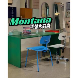 多巴胺平替桌子montana实木书桌学习桌办公桌办公桌电脑桌工作台