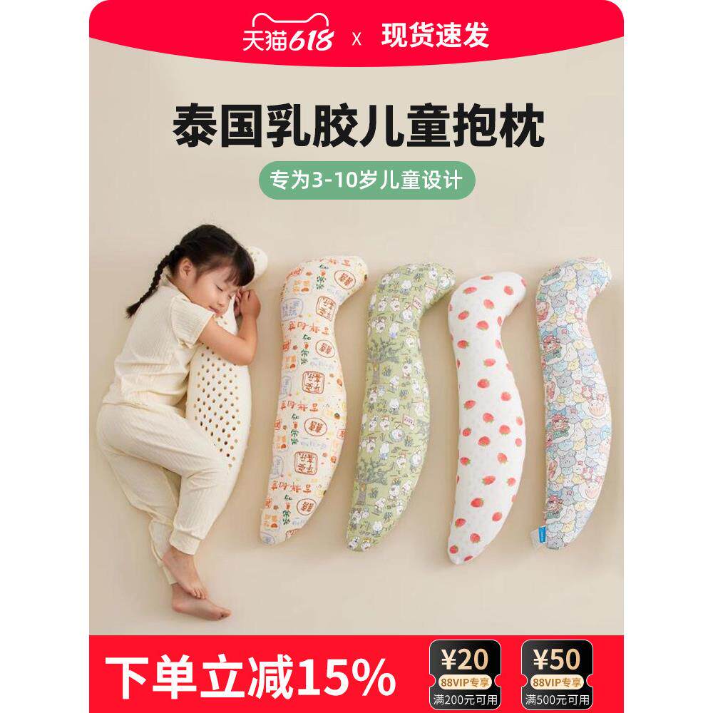 夏季儿童枕头，安抚男孩和女孩的凉爽婴儿，腿夹专用枕头，泰国天