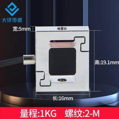 大洋拉压力测力称重传感器型推拉力计测试仪机械臂微型高精度