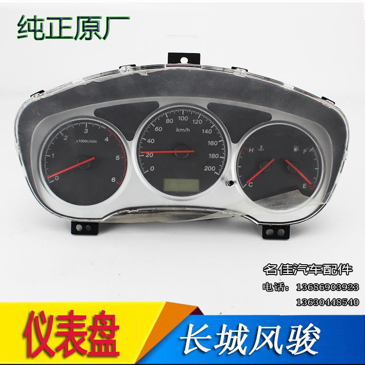 适用于长城风骏配件风骏3/5仪表盘总成2.8tdi发动机专用仪表原厂