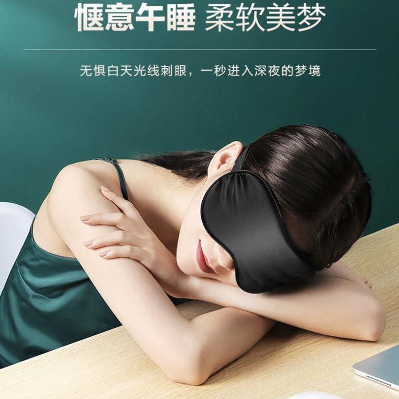 真丝眼罩遮光睡眠专用护眼睛睡觉男女士缓解眼疲劳冰敷热敷袋