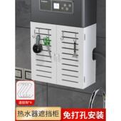 燃气热水器管装 饰箱孔板厨房墙挂丑锅炉炉架屏蔽盖