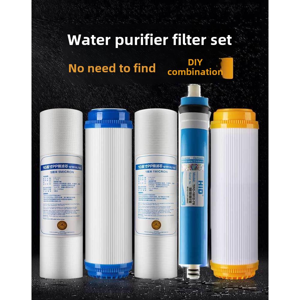 净水器滤芯五级套装10寸通用家用三级净水机pp棉活性炭全套过滤芯