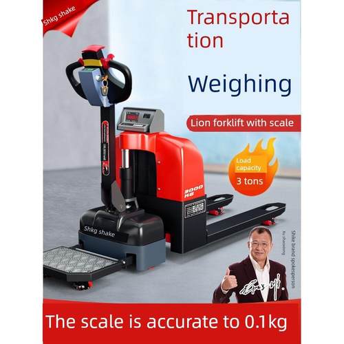 带秤全自动电动叉车3吨称重电叉车液压地牛仓库工厂托盘车搬运车