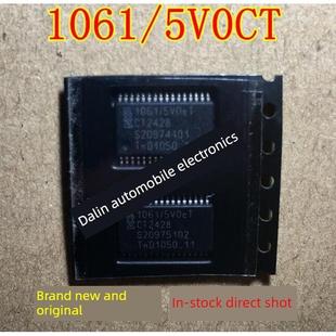 Uja1061 5V0汽车计算机板通信Ic芯片 5Vo