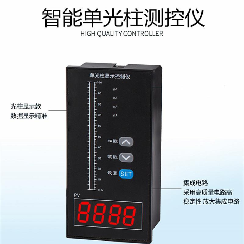 智能光柱表液位变送器水位显示表消防水箱水池数显4-20MA报警控制