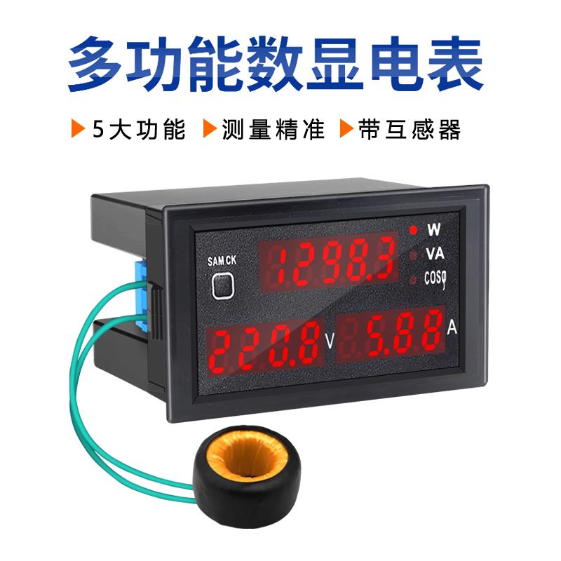 单相智能电表功率表交流数显电压电流表功率因数测试仪DL69-2048