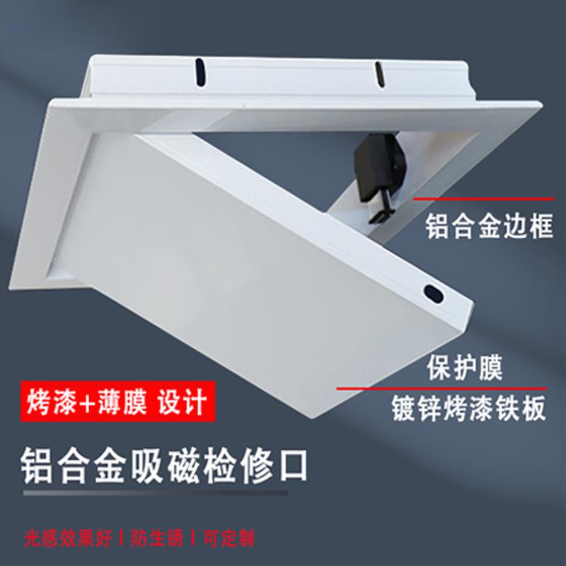 高档墙面铝合金检修口装饰盖检修孔吊顶管道卫生间维修盖板检查孔