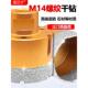 M14螺纹角磨机开孔机瓷砖石材扩孔钻进口大理石陶瓷花岗岩冲孔钻