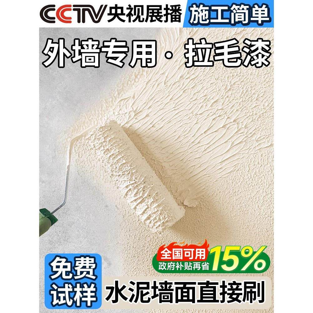 嘉宝莉外墙拉毛漆真石漆艺术漆室内家用墙面漆肌理漆颗粒质感涂料