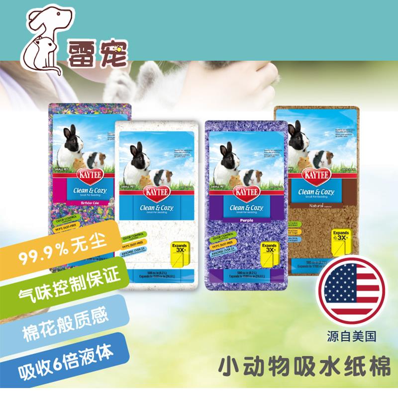 Kaytee仓鼠纸棉纸粒吸水纸屑垫材纸棉兔子龙猫小动物碎木屑尿垫