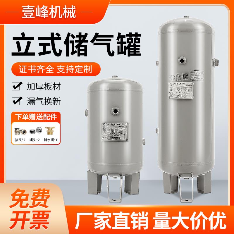 小型立式储气罐30L40L压力罐高压缓冲罐储气筒专业非标定做空压机