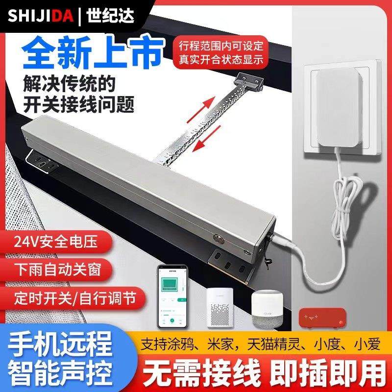 智能电动开窗器链条式开窗机下雨自动关窗天窗远程推窗器消防联动,电子/电工,门窗控制器,淘宝优惠券,粉丝福利购,淘宝优惠卷