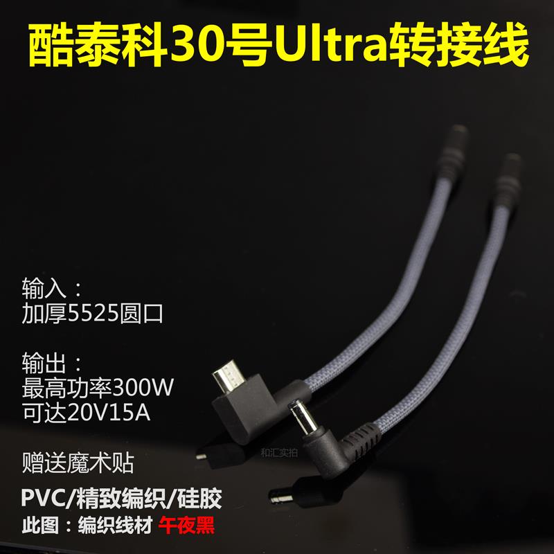酷泰科30U拯救者330氮化镓300W适配器5525转电源C245替代hota充电