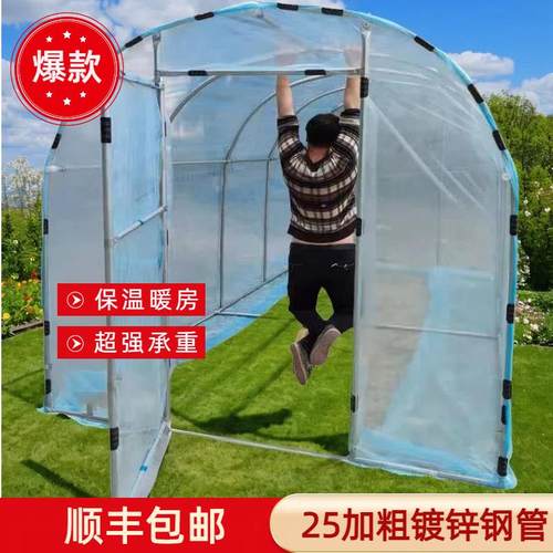 庭院种植防寒保暖养殖棚家用温室大棚骨架全套花卉保暖棚简易送膜