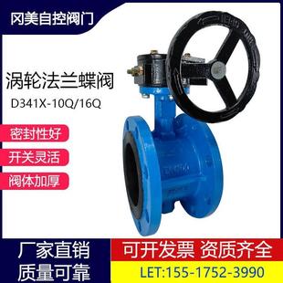 1016Q手动涡轮法兰蝶阀QT450软密封中线双法兰涡轮蜗杆蝶阀 D341X