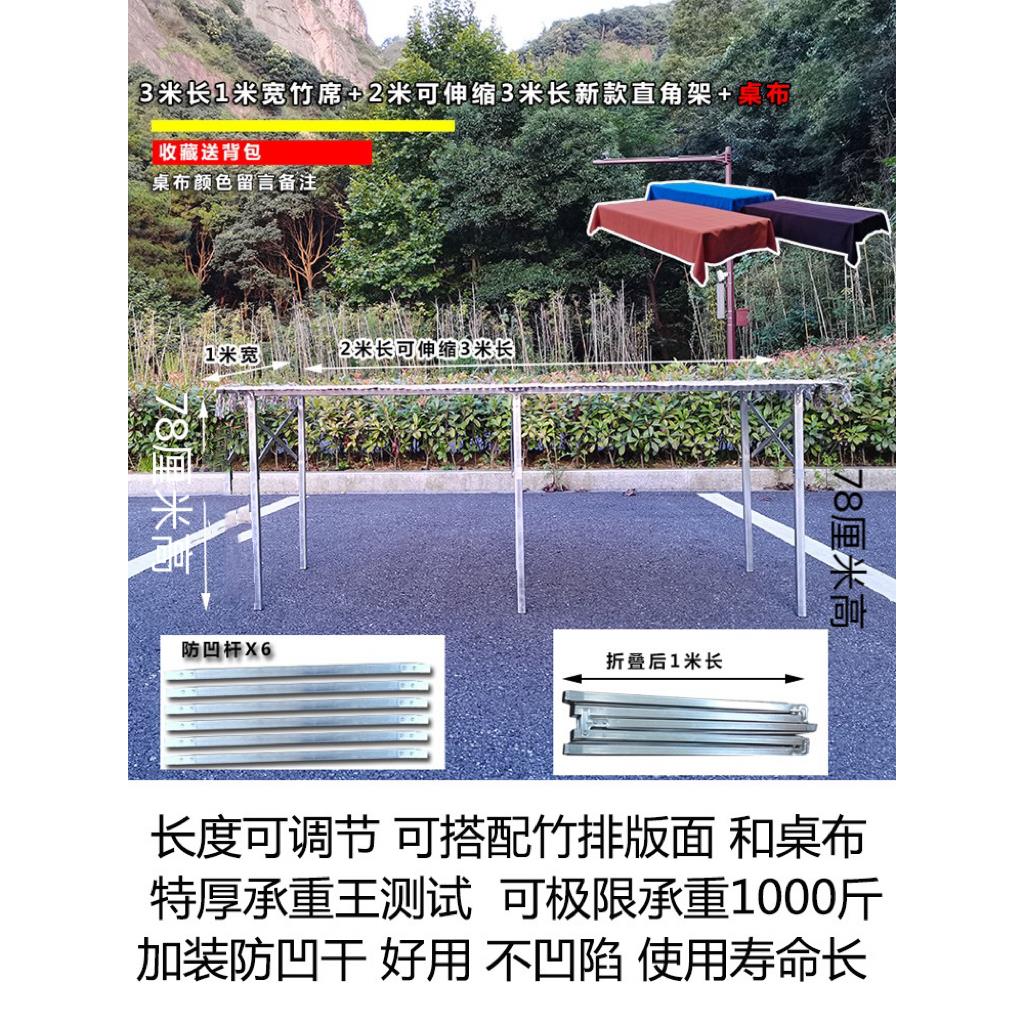 新款地摊架子摆货架夜市出摊水果展示架可伸缩折叠架摆摊竹席桌子