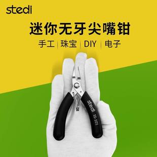 首饰卷针不锈钢 司特力尖嘴钳小手工diy无齿小号迷你珠宝钳子套装
