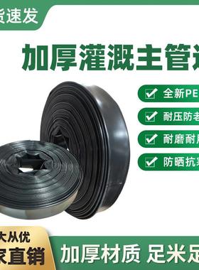 加厚灌溉pe主管道农用浇地黑色主管100米50主带63主管PE水带
