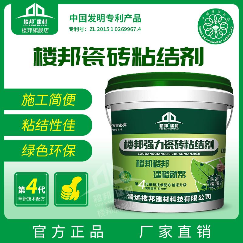 楼邦第4代强力瓷砖粘结剂瓷砖墙面单组分背胶玻化砖液体背涂胶