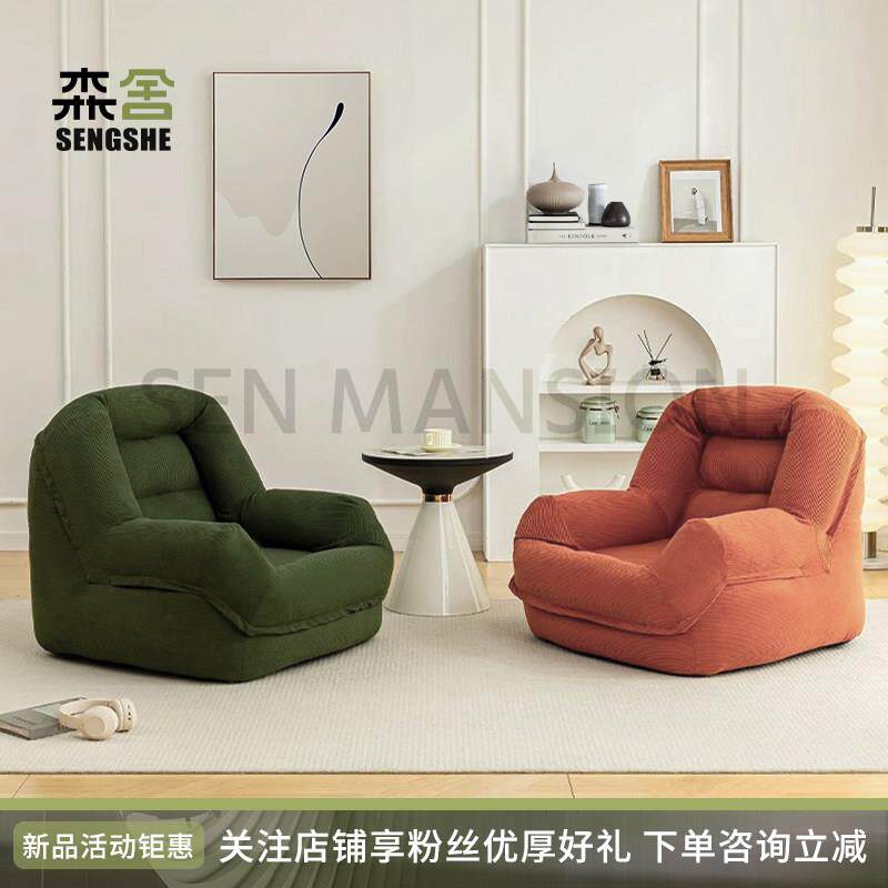 森舍懒人沙发可躺可睡小户型ins风可拆洗单人沙发椅猫狗窝窝椅