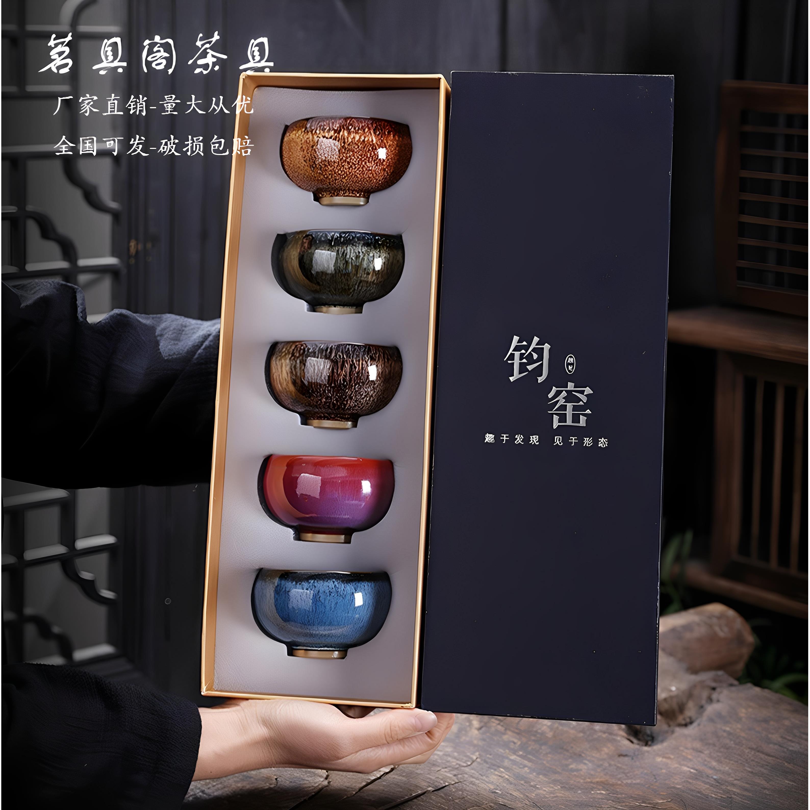 窑变五行陶瓷钧瓷主人杯套装单个茶杯建盏功夫个人专用品茗杯大号