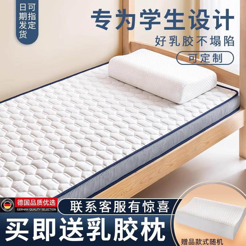 德国FZY床垫家用卧室乳胶棉遮盖物软垫宿舍学生榻榻米海绵褥垫子,床上用品,床垫/床褥/床护垫/榻榻米床垫,淘宝优惠券,粉丝福利购,淘宝优惠卷