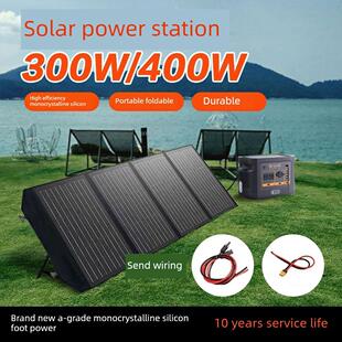 18v300r00w太阳能折叠袋充电板便携式12V蓄电池户外电源户外发电