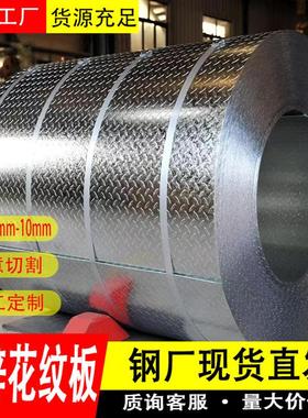 花纹钢板镀锌花纹板花纹钢盖板镀锌板压花铁板加工楼梯踏步防滑板