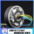 全顺电机4代10寸1500w2000w3000w省电五代12寸5000瓦片60v72v轮毂