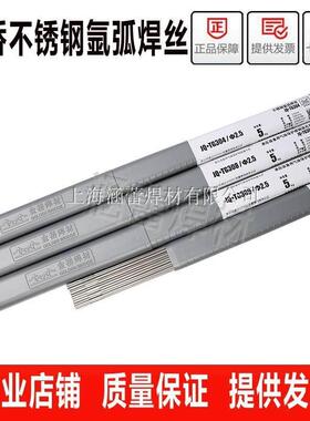 金桥焊丝JQ-TG304/308L/309/316L/310/E2209不锈钢氩弧焊丝2.02.5