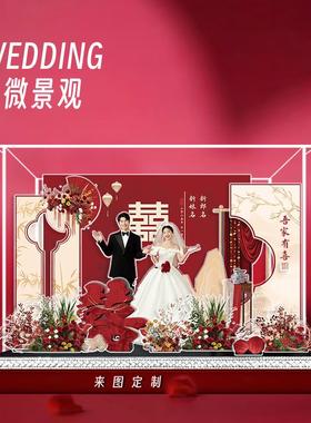 【四喜】送好朋友的结婚礼物微景观摆件送新娘新人订婚亚克力定制